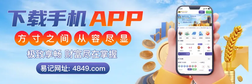 下载APP秒送29元